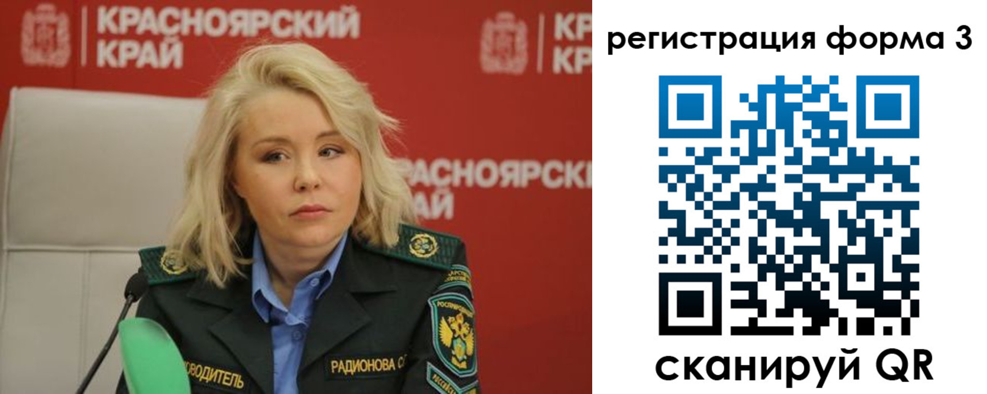 прописка для школы в Алтае