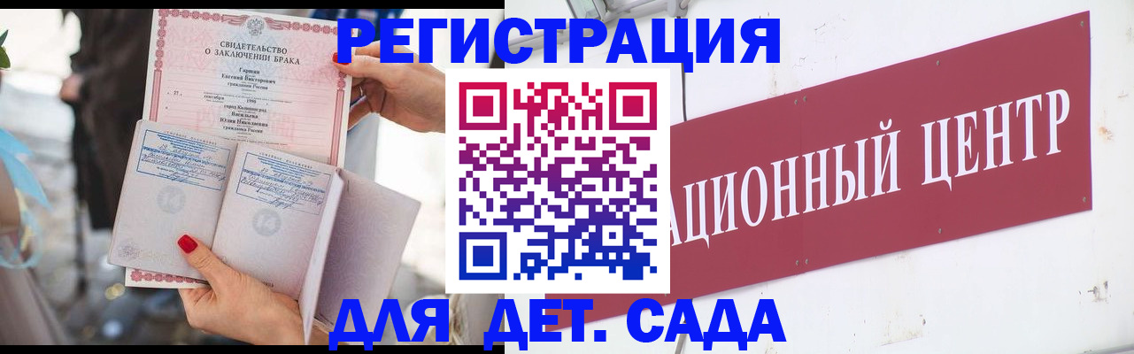 прописка законно в Алтае