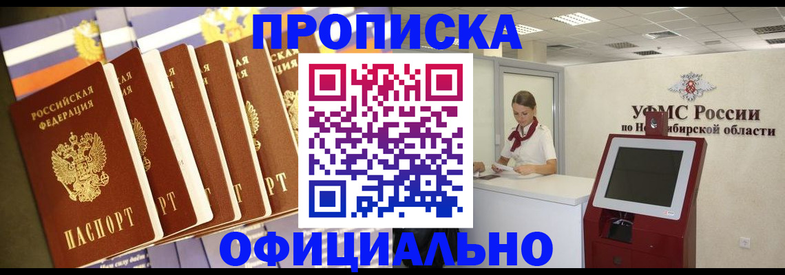 временная регистрация госуслуги в Алтае