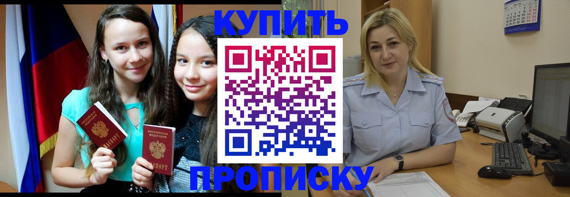 временная регистрация собственник в Алтае